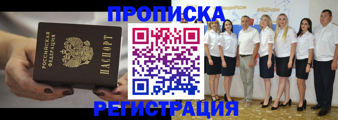 временная регистрация надежно в Кирове