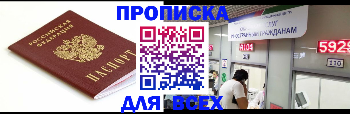 временная регистрация в Кирове