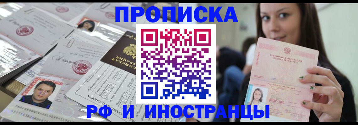 временная регистрация гарантия в Кирове