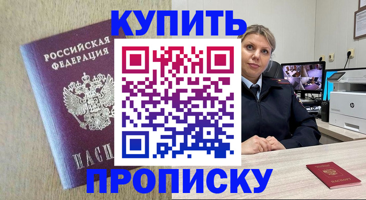 временная регистрация для школы в Кирове